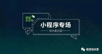 2018年微信小程序会让商家发展得更快速.. 1978356437的主页