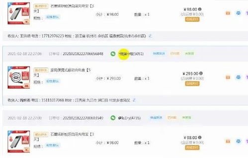 利用 沃远优品 小程序,以商品回购的方式非吸达810余万元...