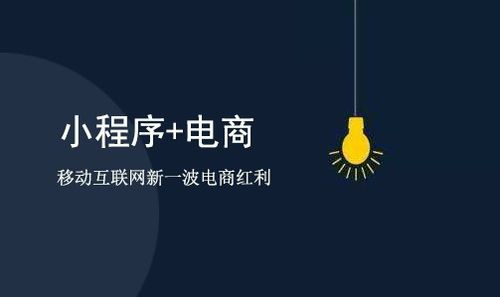 农产品电商小程序开发运营公司教您5个步骤让营销量暴增