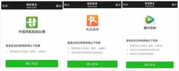 开发者注意:基于微信小程序开发,也得拼爹