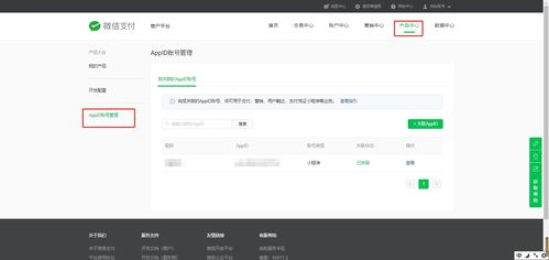 基于uni app开发微信小程序支付功能 后端为java的ssm框架